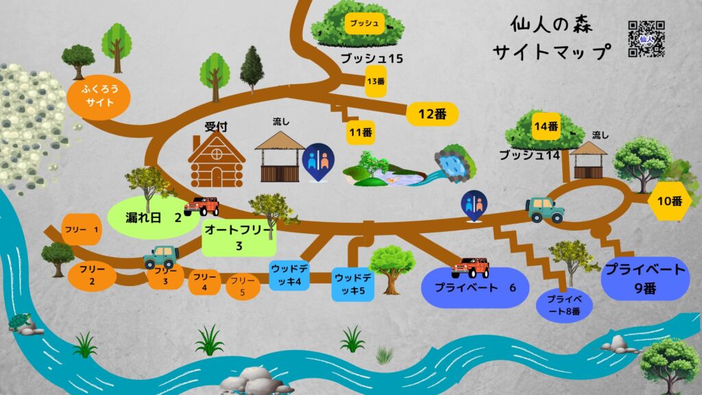 仙人の森サイトマップ